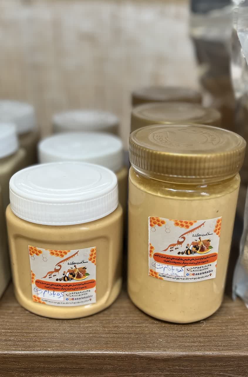 کره بادام زمینی